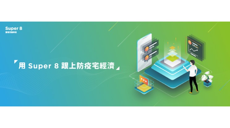 最新消息 2020最新五大 互動對話行銷 關鍵功能掌握精準客戶打造品牌流量池